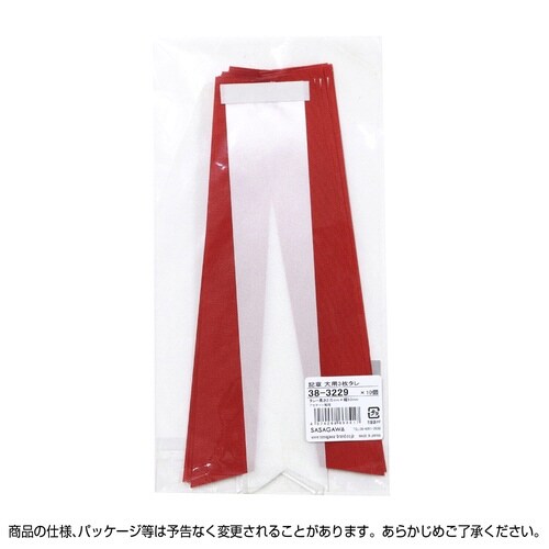 記章 大用3枚タレ×20