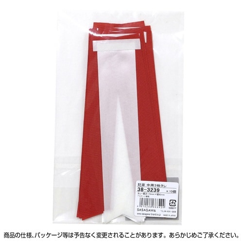 記章 中用3枚タレ×20