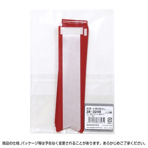 記章 小用2枚タレ×30