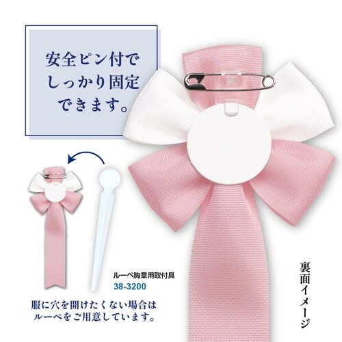 記章 五方 2枚タレ ピンク×20