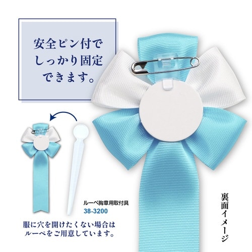 記章 五方 2枚タレ 水×20