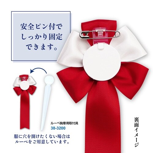 記章2枚タレ 赤 ご入学おめでとう×100