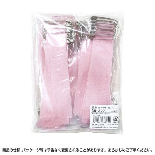 記章 四寸タレ ピンク×10