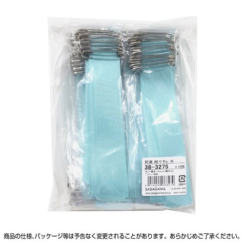 記章 四寸タレ 水×10