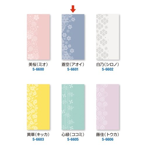 ポチ袋むついろ 万型 蒼空×10