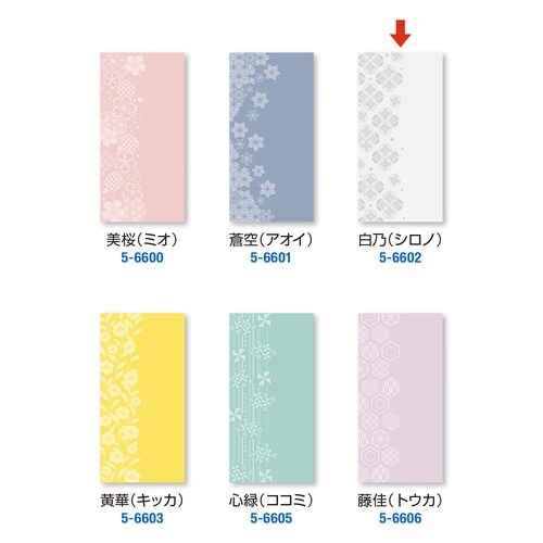 ポチ袋むついろ万型 白乃×10