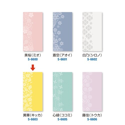 ポチ袋むついろ万型 黄華×10