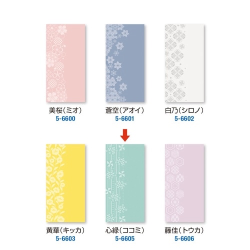 ポチ袋むついろ万型 心緑×10