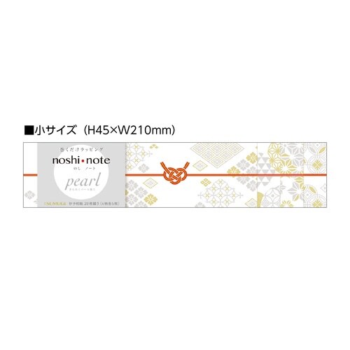 のしノート パール 小 TSUMUGI×10
