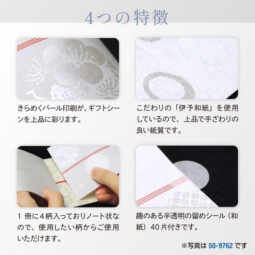 のしノート パール 特大 COCOLO×5