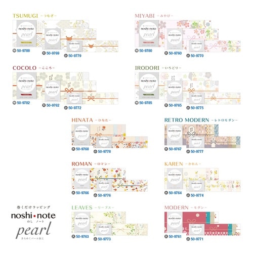 のしノート特大 TSUMUGI×5
