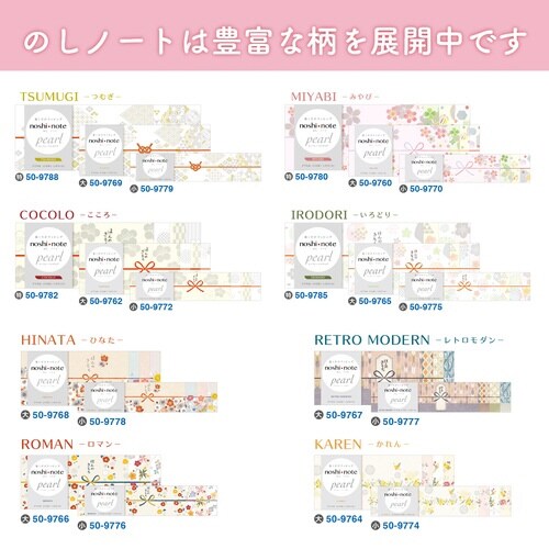 のしノート パール 大 KOTORI×10