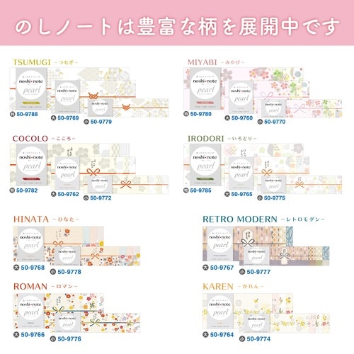 のしノート パール 小 NYANKO×10