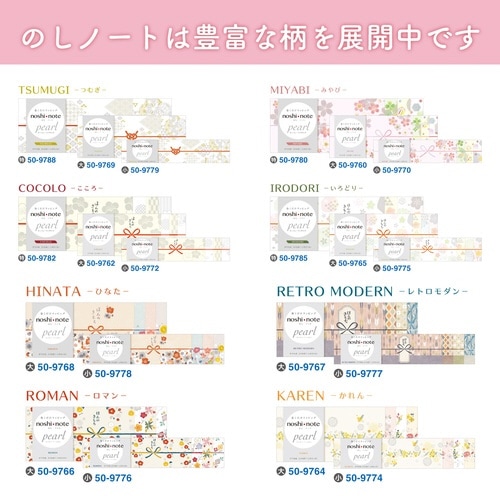 のしノート小 OSHIKATSU×10