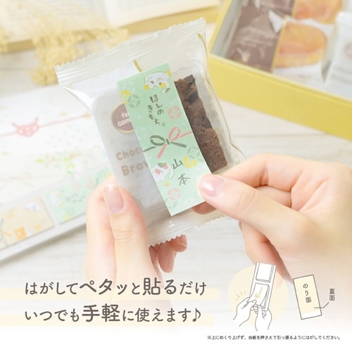 のしペタリ SASHIIRE タテ×10