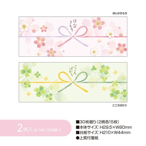 のしペタリ MIYABI ヨコ×10