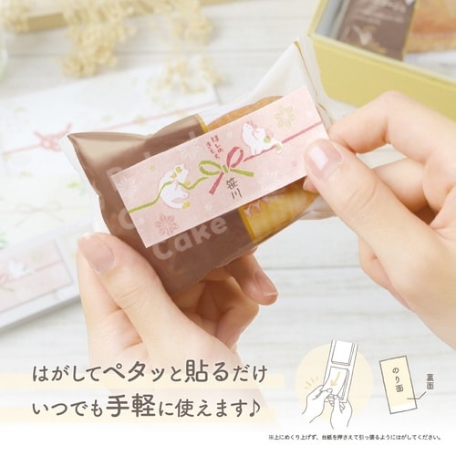 のしペタリ MODERN ヨコ×10