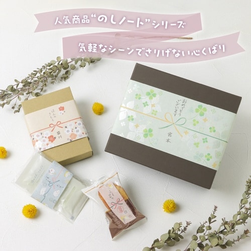 のしペタリ MODERN ヨコ×10