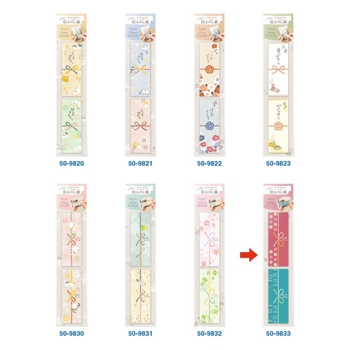 のしペタリ MODERN ヨコ×10