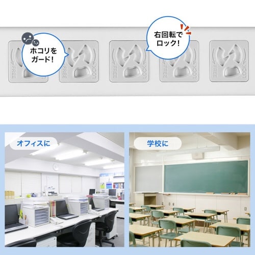 抜け止めシャッタータップ(3P・7個口・3m)