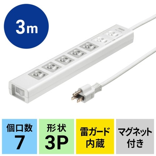 雷ガード抜け止めシャッタータップ3P・7個口・3m