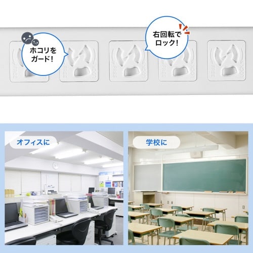 抜け止めシャッタータップ(3P・7個口・3m)
