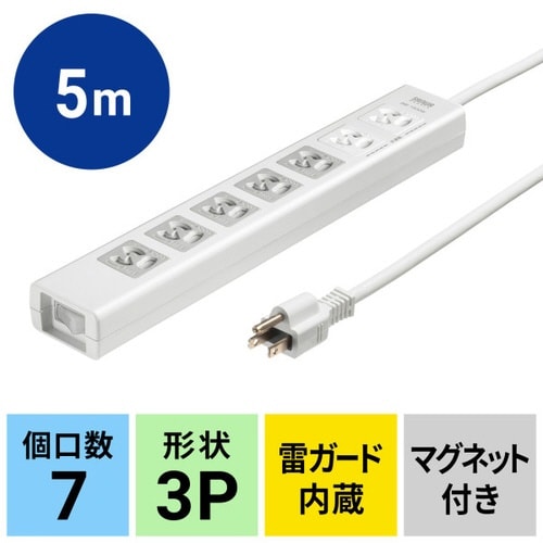 集中スイッチ抜け止めタップ(3P・7個口・5m)