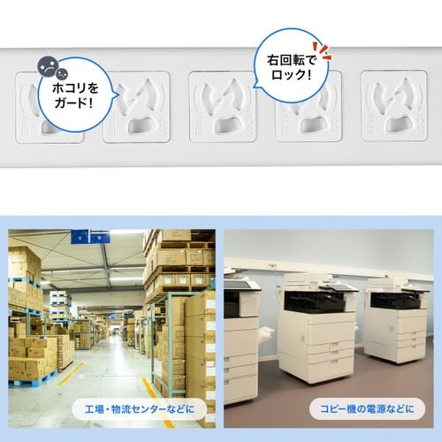 雷ガード抜け止めシャッタータップ3P・7個口・5m