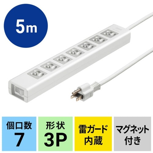 抜け止めシャッタータップ(3P・7個口・5m)