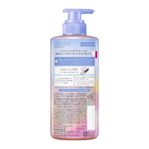 エッセンシャルPバリアSPグロウ&モイスト 本体