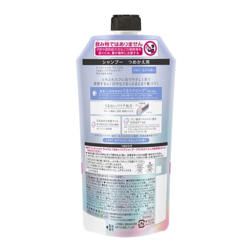 エッセンシャルPバリアSPグロウ&モイスト 詰替