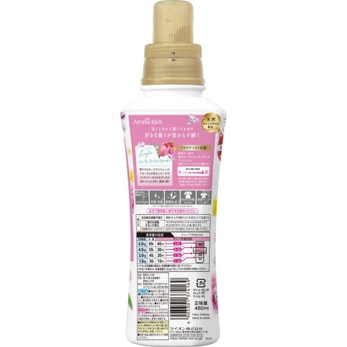ソフランアロマリッチ レイラ 本体 480ml