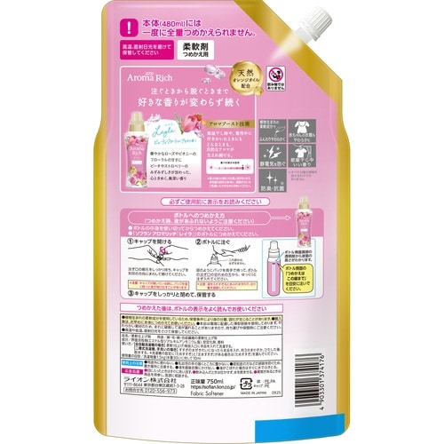 ソフランアロマリッチ レイラ 詰替特大 750ml