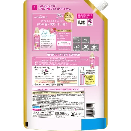 ソフランアロマリッチ レイラ 詰替UJ1300ml