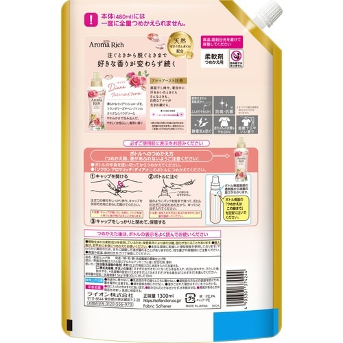 ソフランアロマリッチ ダイアナ 替UJ1300ml