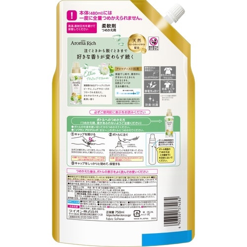 ソフランアロマリッチ エリ− 詰替特大 750ml