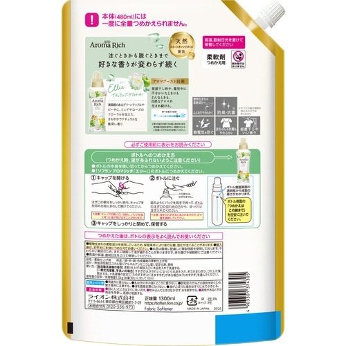 ソフランアロマリッチ エリ− 詰替UJ1300ml
