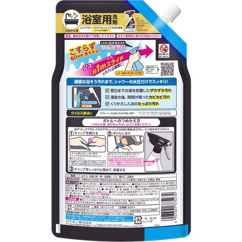 ルックバスタブクレンジング HARD替800ml