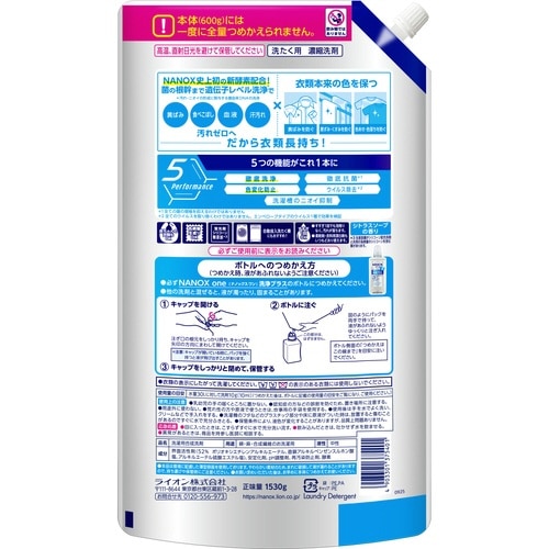 NANOXone 洗浄プラス 詰替UJ 1530g