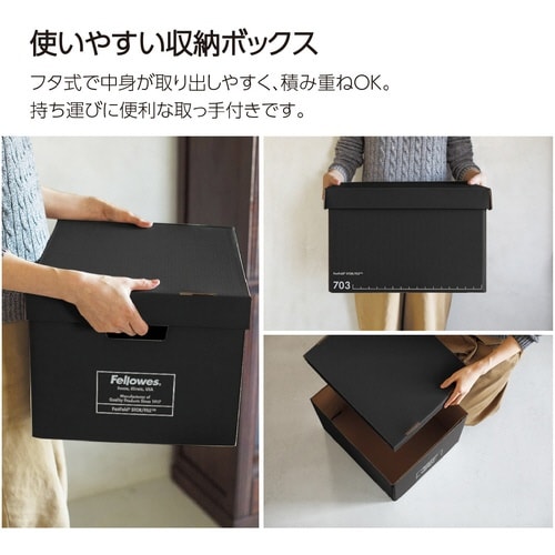 バンカーズボックス 703S フルブラック 1P