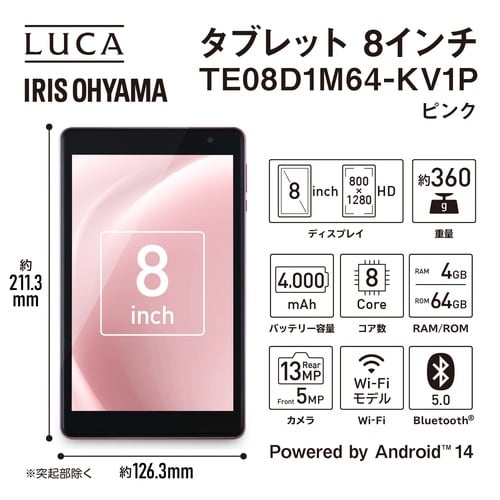 タブレット 8インチ ピンク
