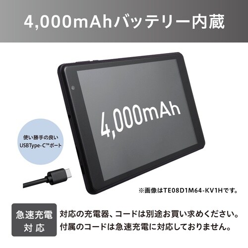 タブレット 8インチ ピンク
