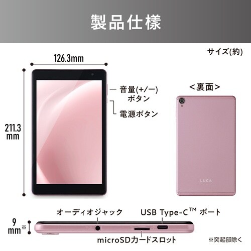 タブレット 8インチ ピンク
