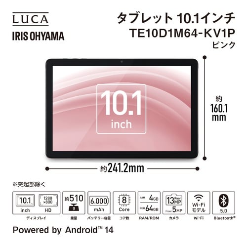タブレット