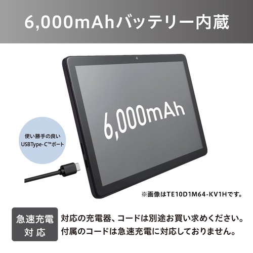 タブレット