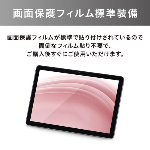 タブレット