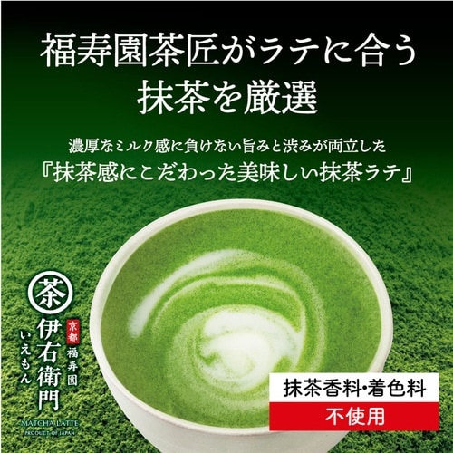 伊右衛門 お濃茶 抹茶ラテ120g入