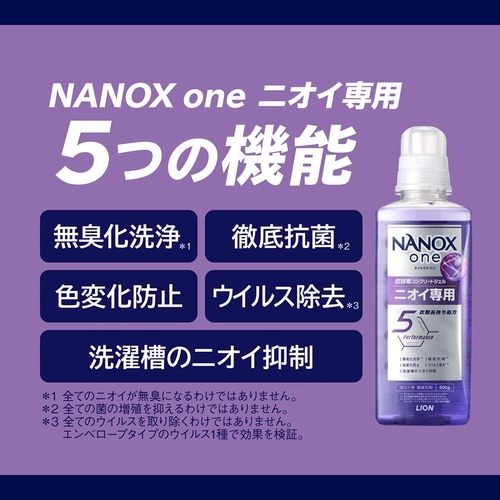 NANOX one ニオイ専用 詰替 4kg
