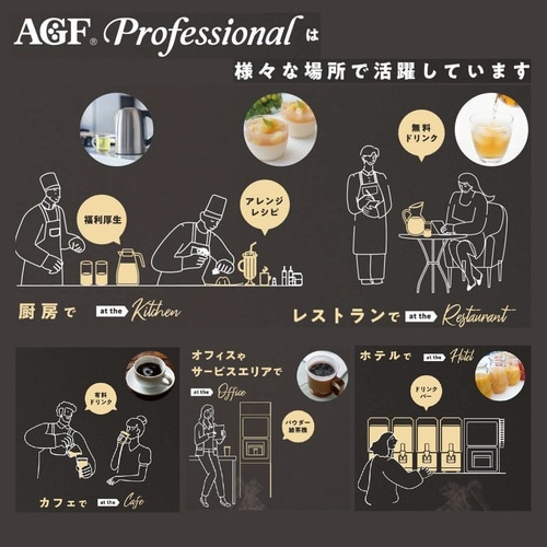 AGFプロフェッショナル プレミアム紅茶 50本入
