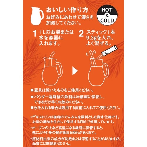 AGFプロフェッショナル ルイボスティー1L用